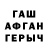 ГАШИШ хэш Vosu Gil