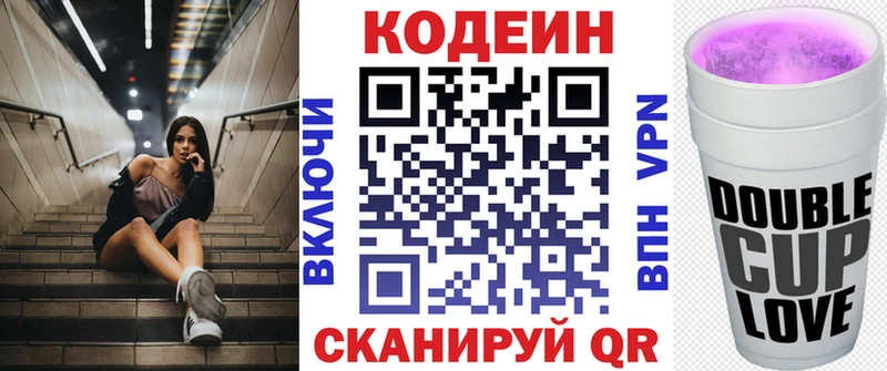 Codein Purple Drank Выборг