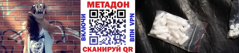 Метадон кристалл нарко площадка наркотические препараты Выборг